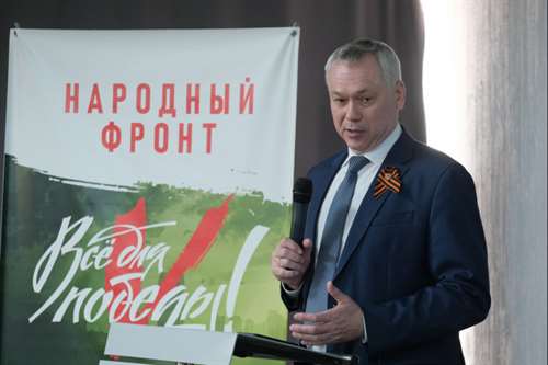 Губернатор Новосибирской области Андрей Травников поблагодарил ОНФ за организацию помощи жителям Донбасса и военнослужащим – участникам специальной военной операции