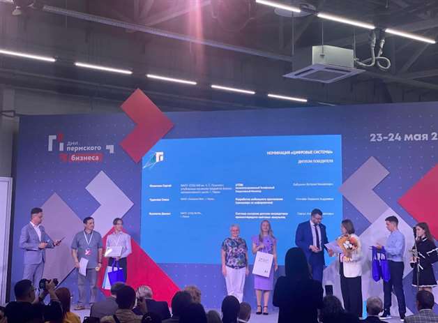В поисках искры: в Перми наградили участников конкурса «Гении Прикамья-2023»