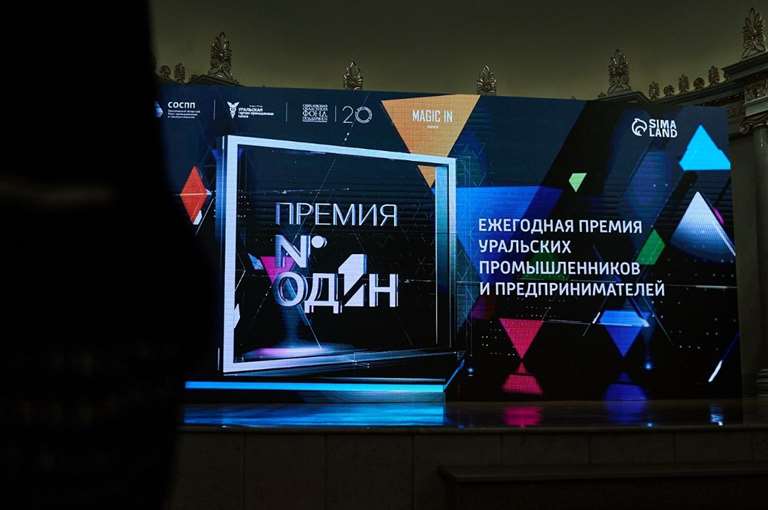 Определен шорт-лист компаний-номинантов на «Премию №1»