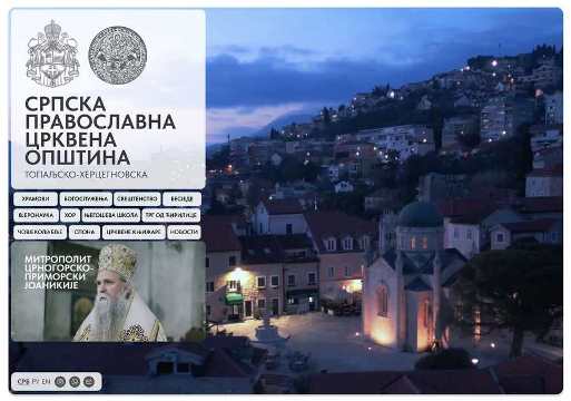 Современные технологии в поддержку духовности: новый сайт Сербской Православной Церкви