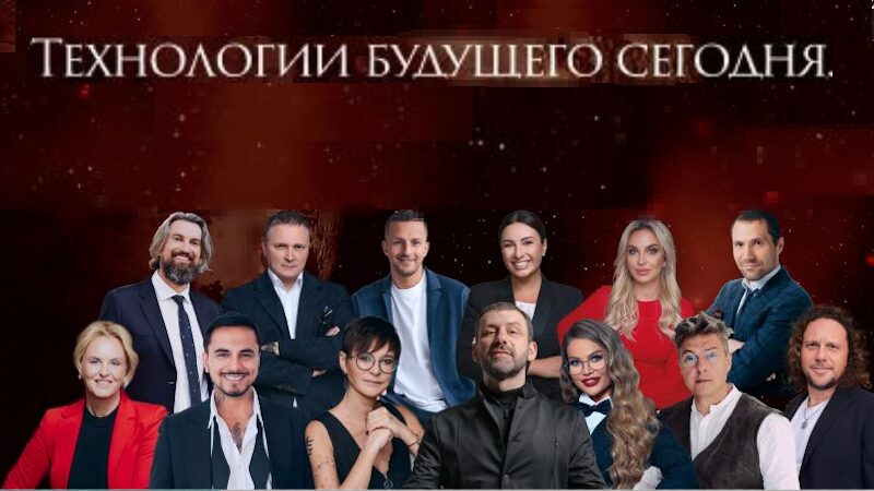 Magic Lasers примет участие в бизнес-форуме Big Beauty Boss 2024