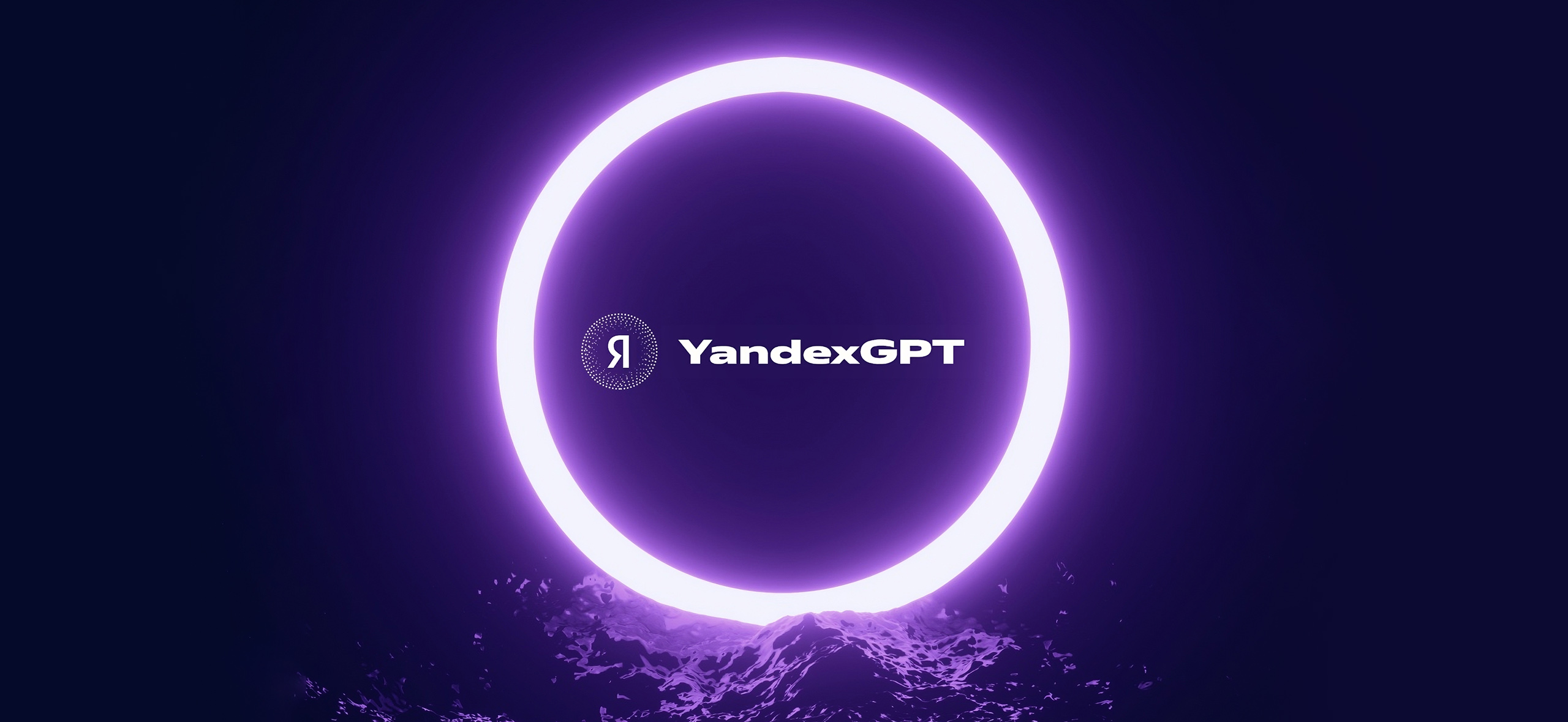 Нейросеть Яндекса смогла сдать ЕГЭ для поступления в ВУЗ