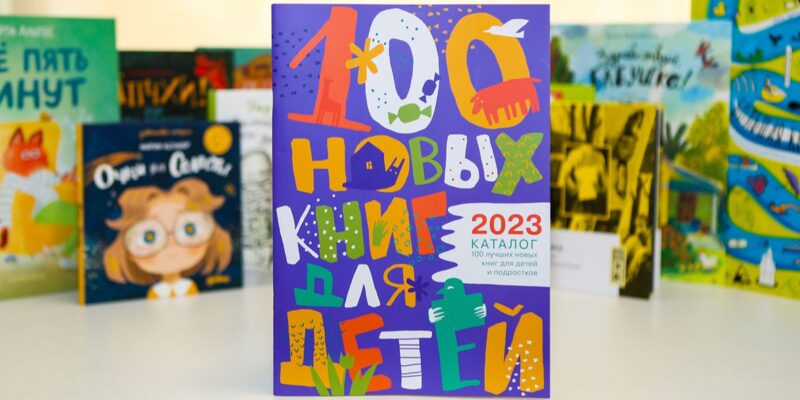 Участники московского конкурса рецензий поделятся мнением о современных детских книгах
