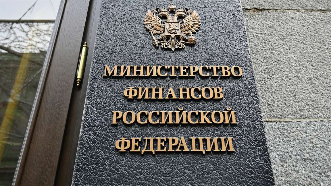 Минфин РФ предложил создать секретный реестр имущества России за границей