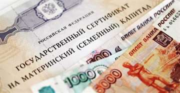 В Госдуме предложили отменить доли детей в жилье, купленном на маткапитал