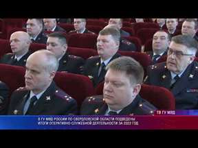 Свердловский гарнизон полиции подвел итоги работы за 2022 год