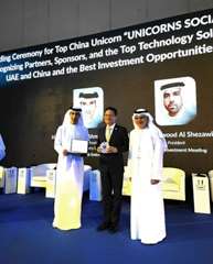 Компания TOJOY получила награду на китайско-арабском саммите по инвестициям в стартапы-единороги