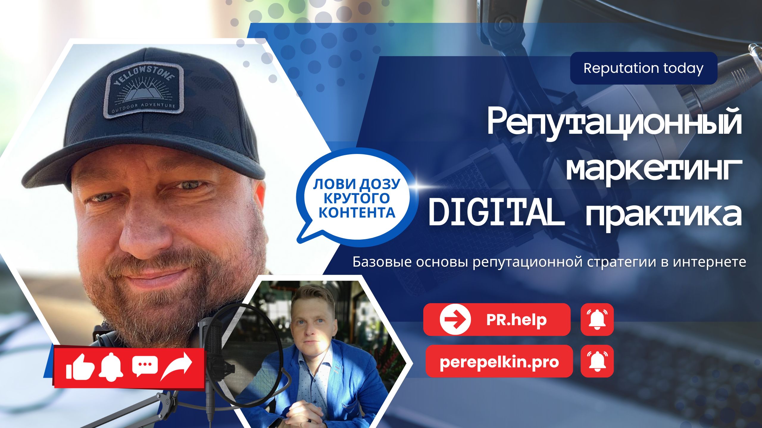 Репутация в цифровую эпоху: между синдромом самозванца и синдромом артиста