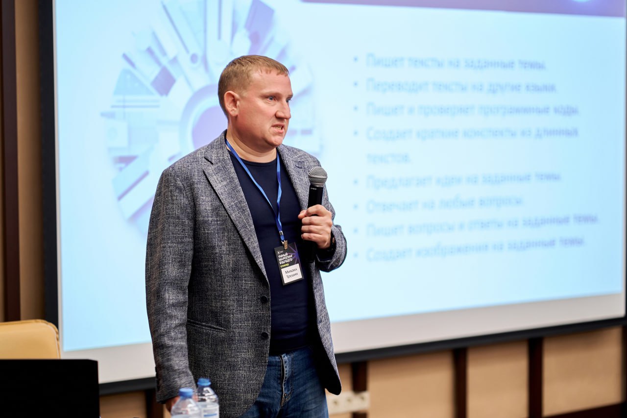 Уральские разработчики презентовали собственного чат-бота в помощь бизнесу