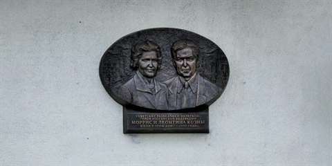 В Москве в этом году откроют 15 мемориальных досок