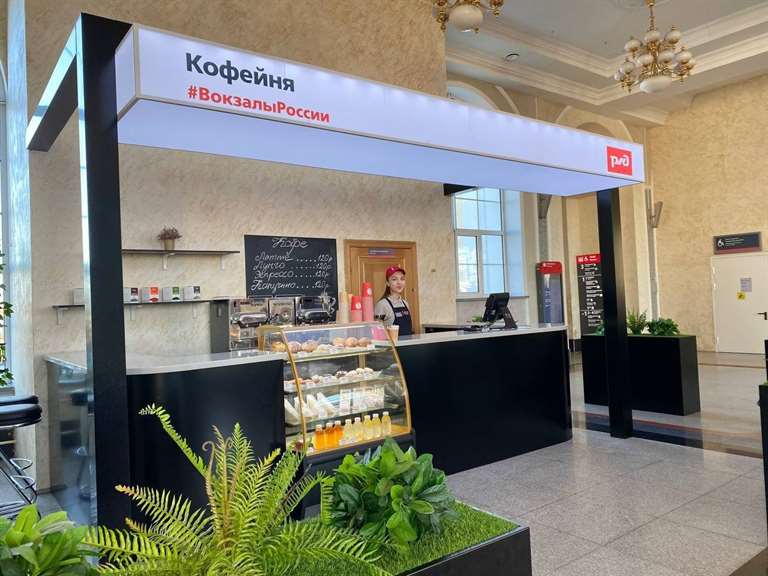 Фирменный кофе от РЖД: вокзальные кофейни приобрели единый стиль