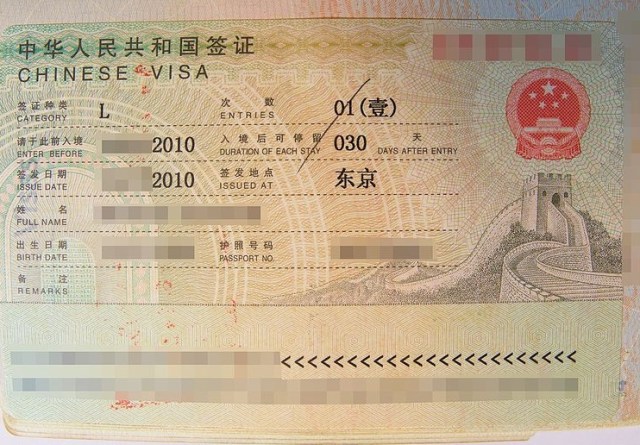 Китай без виз - фото визы