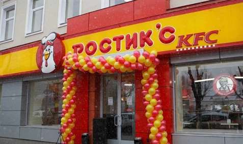 KFC меняет своё название в России